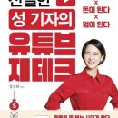 유튜브+키네마스터 활용 이미지