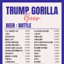 트럼프고릴라 이미지
