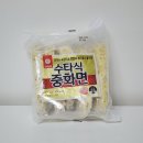 내돈내산 천일냉동 수타식 중화면 솔직리뷰