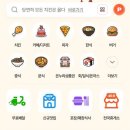 상생페이백 땡겨요 배달어플에서 쓰는법 이미지