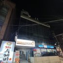 GS25선릉로즈점 | 선릉역 맛집 삼청골명가 더수제비 선릉직영점