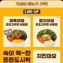 낭만제육 이미지