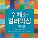 그린컴퓨터아트학원 이미지
