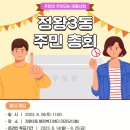 정왕3동주민센터 네이버블로그