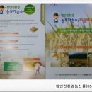 함안친환경안전농산물영농조합법인 이미지