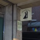 주식회사노랑홈디자인 | 가성비2부드레스 유색드레스 많은 셀프웨딩홈 피팅후기