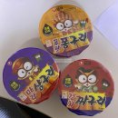 씨유(CU) 유덕교차로점 | GS 지에스 편의점 7월 컵라면 행사 2+1 농심 마라샹구리