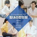 힘내라한의원 이미지