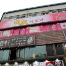 하오아로마