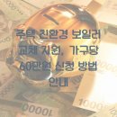 지원가구