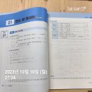 김동준 소방학 빈칸 기출 스터디 1주차 1일차 이미지