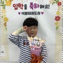 장유 석봉태권도장 이미지