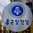 대구 영양제 대구 선물 추천 종근당 헬스벨스토리 내당점