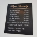 더스타일뷰티 이미지