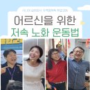 시니어 실버강사 자격증취득 취업과정과 교육 후기 소감