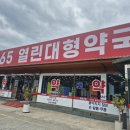 반송열린약국 이미지