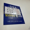 구룡포환승센터 | 포항 향토음식 모리국수 맛집, 구룡포 유림식당