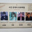 세이렌 "진실보다 더 무서웠던 믿음." 이미지