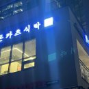 돈카츠식탁 이미지