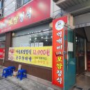 먹깨비보쌈정식 이미지