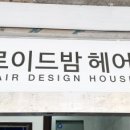 로이드밤고강점 이미지