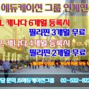 제이에스에듀케이션 이미지