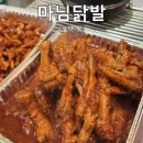 다마시따닭발그리고오돌뼈 | [경기/평택] 마님닭발 평택본점: 닭발, 오돌뼈 맵기, 주차정보, 내돈내산 솔직후기