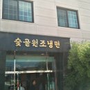숯골원조냉면 이미지