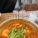 김천앞바다 이미지