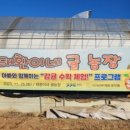 산규농장 네이버블로그