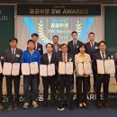 (사)한국상용소프트웨어협회 | 2026 제6회 「공공부문 SW AWARDS」-한국상용인공지능소프트웨어협회 개최