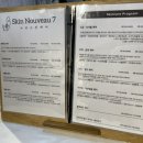 스킨누보세븐 이미지