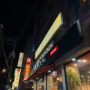 청하다방 - 의령군 | 주말저녁 가성비 닭갈비+볶음밥(치즈) : 닭다방 닭갈비 교대직영점🍗
