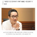 권순표 앵커, MBC '뉴스하이킥' 하차한다 이미지