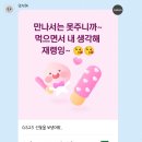 어때