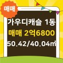 캐슬부동산공인중개사사무소 이미지