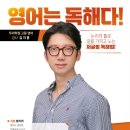 [장기동 1위 우리영어] 운양고,제일고,솔터고 김지홍T 수강후기
