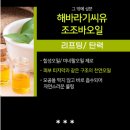 오일스팟 | [업센다] 아로마 스팟 오일 사용 후기