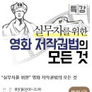 [아카데미 로카] 영화 비즈니스 전문 아카데미 로카 - 특강 후기! (박정인 교수님)