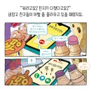 [책읽는곰] 꽁꽁꽁 댕댕 이미지