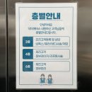 인천 구월동 자궁경부암 예방접종 가다실 9가 3차 접종 후기/비용 비교