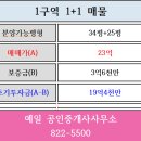 예일공인중개사사무소 이미지