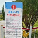 송도 랜드마크씨티 1호체육공원 야구장 이미지