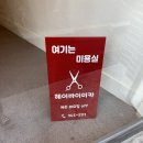헤어바이미카