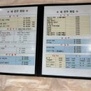 새전주횟집