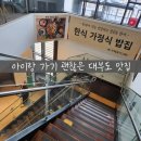 대부도 아이랑 가기 괜찮은 뷰 맛집 카페동이 시화나래