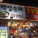 풍천순대