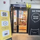 놀숲 | 이대 만화카페 추천 딩굴거리기 좋은 놀숲 이대점 후기