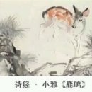 녹명
