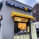 카페붕어날다